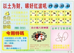 白小姐内幕B