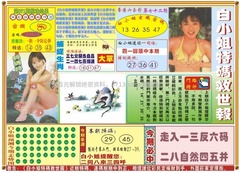 白小姐特码救世A