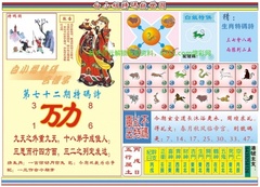 白小姐特码救世B