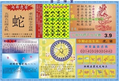 濠江神算B